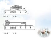 人教版小学数学二年级上册长度单位第1课时认识厘米用厘米量教学课件