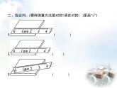 人教版小学数学二年级上册长度单位第1课时认识厘米用厘米量教学课件