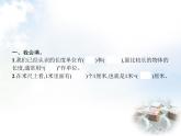人教版小学数学二年级上册长度单位第2课时认识米用米量教学课件