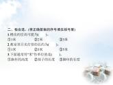 人教版小学数学二年级上册长度单位第2课时认识米用米量教学课件