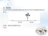 人教版小学数学二年级上册长度单位第3课时认识线段教学课件