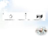 人教版小学数学二年级上册长度单位第4课时解决问题教学课件