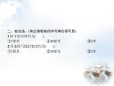 人教版小学数学二年级上册长度单位第4课时解决问题教学课件