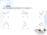 人教版小学数学二年级上册角的初步认识第1课时角的初步认识教学课件