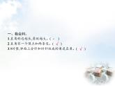 人教版小学数学二年级上册角的初步认识第2课时直角的初步认识教学课件