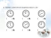 人教版小学数学二年级上册角的初步认识第3课时锐角和钝角的初步认识教学课件