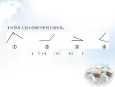人教版小学数学二年级上册角的初步认识第3课时锐角和钝角的初步认识教学课件