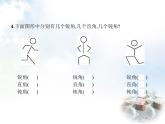 人教版小学数学二年级上册角的初步认识第3课时锐角和钝角的初步认识教学课件