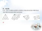 人教版小学数学二年级上册角的初步认识第4课时解决问题教学课件