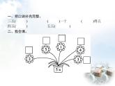 人教版小学数学二年级上册表内乘法(一)2~6的乘法口诀第1课时5的乘法口诀教学课件