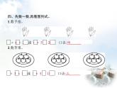 人教版小学数学二年级上册表内乘法(一)2~6的乘法口诀第1课时5的乘法口诀教学课件