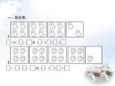 人教版小学数学二年级上册表内乘法(一)2~6的乘法口诀第3课时乘加乘减教学课件