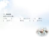 人教版小学数学二年级上册表内乘法(一)2~6的乘法口诀第4课时6的乘法口诀(一)教学课件