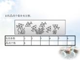 人教版小学数学二年级上册表内乘法(一)2~6的乘法口诀第4课时6的乘法口诀(一)教学课件
