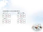 人教版小学数学二年级上册表内乘法(一)2~6的乘法口诀第4课时6的乘法口诀(一)教学课件
