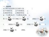 人教版小学数学二年级上册表内乘法(一)2~6的乘法口诀第5课时6的乘法口诀(二)教学课件
