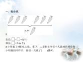 人教版小学数学二年级上册表内乘法(一)2~6的乘法口诀第6课时解决问题教学课件
