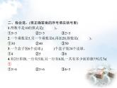 人教版小学数学二年级上册表内乘法(一)2~6的乘法口诀第6课时解决问题教学课件