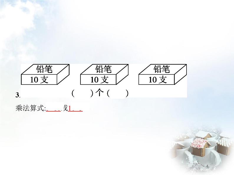 人教版小学数学二年级上册表内乘法(一)乘法的初步认识第2课时乘法的初步认识(二)教学课件04