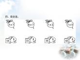人教版小学数学二年级上册表内乘法(二)第1课时7的乘法口诀(一)教学课件