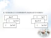 人教版小学数学二年级上册表内乘法(二)第2课时7的乘法口诀(二)教学课件