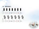 人教版小学数学二年级上册表内乘法(二)第2课时7的乘法口诀(二)教学课件