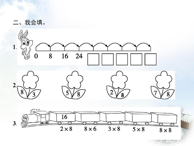 人教版小学数学二年级上册表内乘法(二)第3课时8的乘法口诀(一)教学课件03