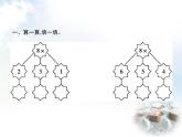 人教版小学数学二年级上册表内乘法(二)第4课时8的乘法口诀(二)教学课件