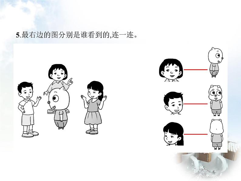 人教版小学数学二年级上册总复习第3课时图形与时间专项教学课件第5页