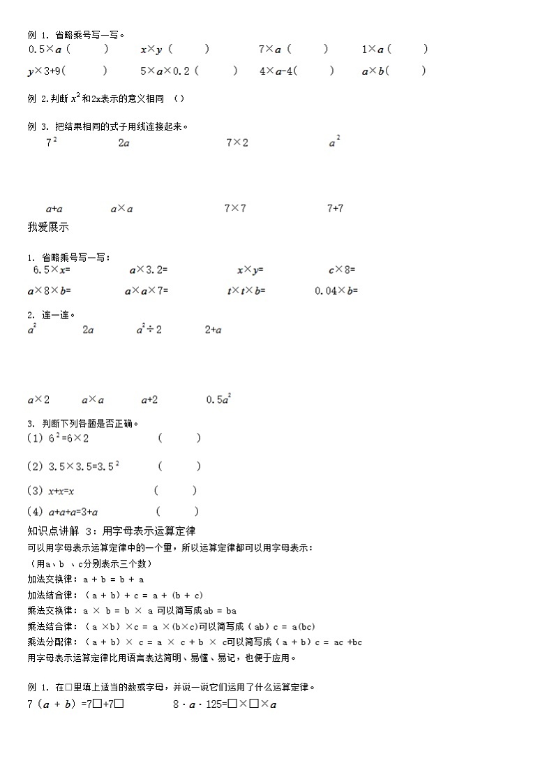 【典型例题】人教版五年级数学上册典型例题系列（带答案）10解方程03