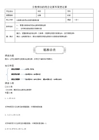 人教版六年级上册1 分数乘法同步训练题