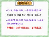 蘇教版四年級上冊 5.2解決問題的策略（2）課件PPT