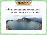 蘇教版四年級上冊 5.2解決問題的策略（2）課件PPT