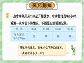 蘇教版四年級上冊 5.2解決問題的策略（2）課件PPT