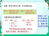 苏教版四年级上册 2.4用连除解决实际问题课件PPT