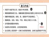 苏教版四年级上册 图形王国课件PPT