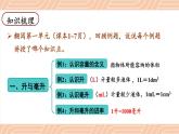 苏教版四年级上册 图形王国课件PPT