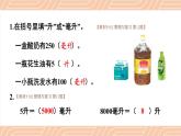 苏教版四年级上册 图形王国课件PPT