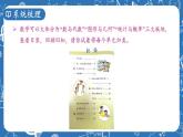 苏教版四年级上册 数的世界（1）课件PPT