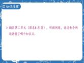 苏教版四年级上册 数的世界（1）课件PPT