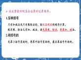 苏教版四年级上册 数的世界（2）课件PPT