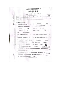 广西壮族自治区钦州市灵山县2022-2023学年三年级下学期数学期中试卷