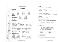 广西壮族自治区钦州市灵山县2022-2023学年一年级下学期期中数学试卷