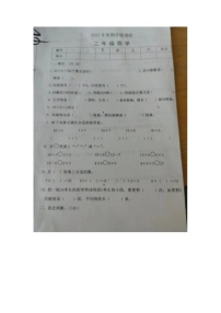 河南省许昌市鄢陵县柏梁镇王岗小学2022-2023学年二年级下学期数学期中测试卷