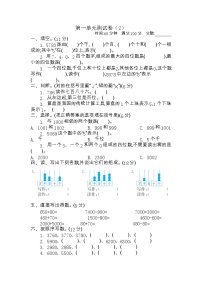 小学数学青岛版 (五四制)二年级下册一 浏览北京——万以内数的认识单元测试练习