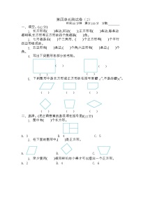 小学数学青岛版 (五四制)二年级下册四 爱心行动——图形与拼组单元测试课后作业题