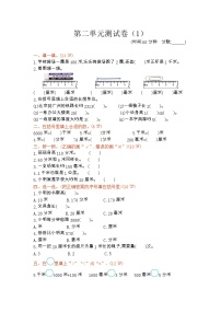 青岛版 (五四制)二年级下册二 甜甜的梦——毫米、分米、千米的认识单元测试当堂达标检测题