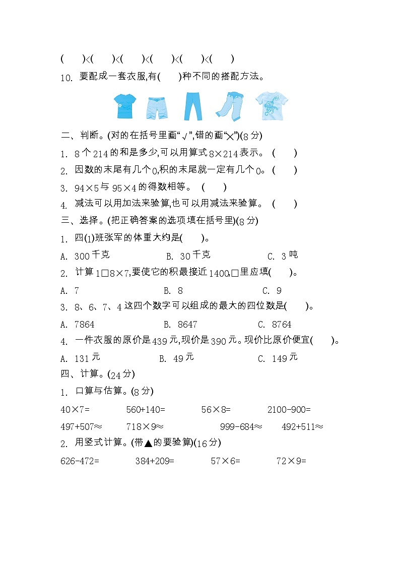 2023年青岛版五四制二年级数学下册期末测试卷附答案二02