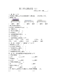 青岛版 (六三制)二年级下册三 甜甜的梦---毫米、分米、千米的认识单元测试当堂达标检测题