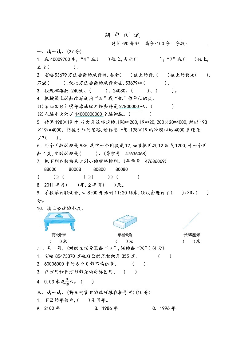 2023年青岛版五四制三年级数学下册期中测试卷附答案二01